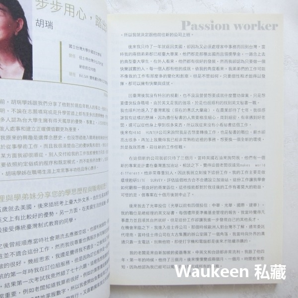 台大人職場手冊 Passion Worker 2010 生涯規劃自我成長 國立台灣大學 心理勵志-細節圖6