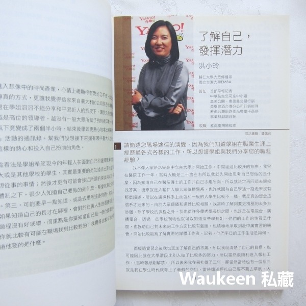 台大人職場手冊 Passion Worker 2010 生涯規劃自我成長 國立台灣大學 心理勵志-細節圖7