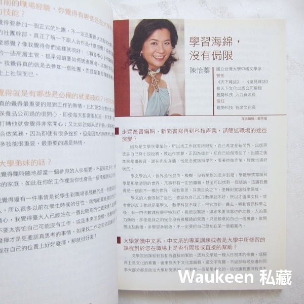 台大人職場手冊 Passion Worker 2010 生涯規劃自我成長 國立台灣大學 心理勵志-細節圖8