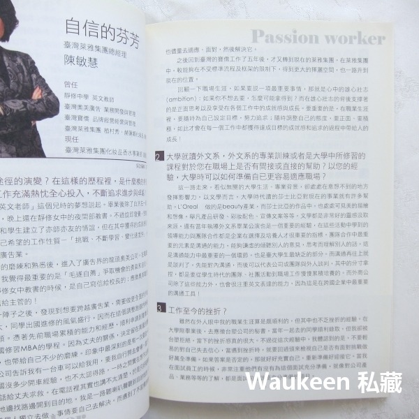 台大人職場手冊 Passion Worker 2010 生涯規劃自我成長 國立台灣大學 心理勵志-細節圖9
