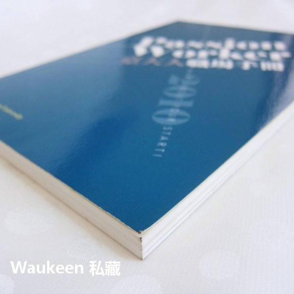 台大人職場手冊 Passion Worker 2010 生涯規劃自我成長 國立台灣大學 心理勵志-細節圖10