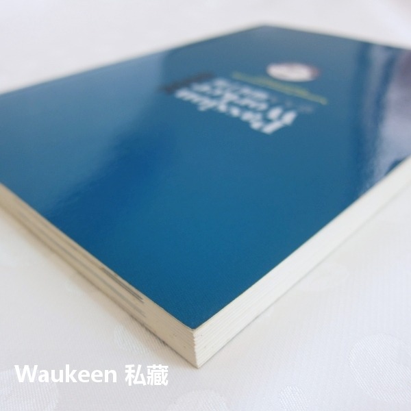 台大人職場手冊 Passion Worker 2010 生涯規劃自我成長 國立台灣大學 心理勵志-細節圖11