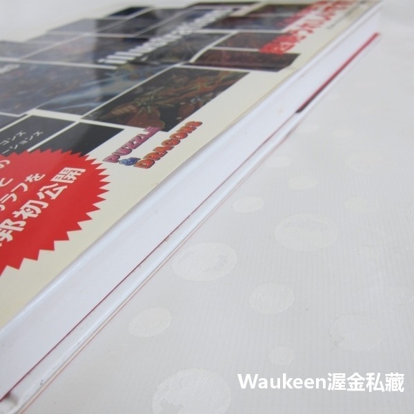 龍族拼圖畫集 パズル&ドラゴンズ イラストレーションズ PUZZLE & DRAGONS Illustrations 藝-細節圖9