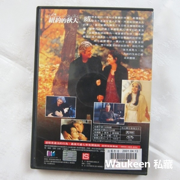 紐約的秋天 Autumn in New York 李察吉爾 Richard Gere 薇諾娜瑞德 Winona Ryde-細節圖4