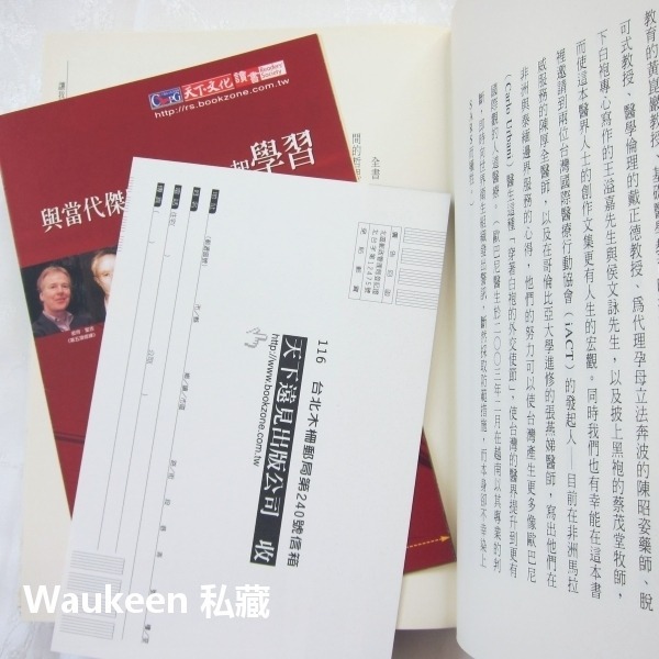 醫學這一行 陳昭姿 侯文詠 黃勝雄 賴其萬 黃達夫 黃勝雄 黃崑巖 陳厚全 陳永興 健康生活 醫界故事 天下文化 醫療保-細節圖8