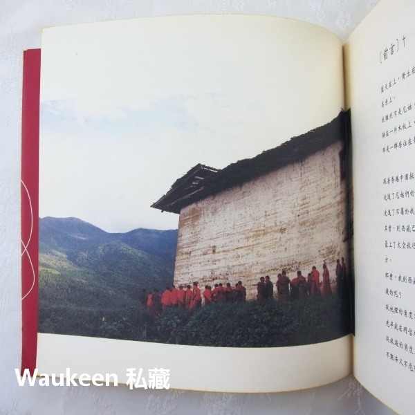 八十七個尼姑與一個男人 劉鋆 西藏喇嘛活佛轉世 個人攝影 允晨文化 旅遊紀實-細節圖2