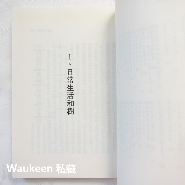 木的100個祕密 日本林業技術協會 樑柱 稻田出版社 木材加工 櫸木 赤松 細胞壁 教科書-細節圖4