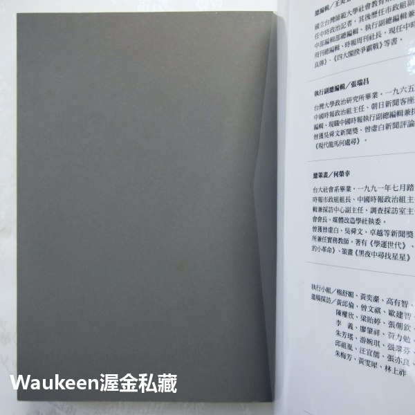 台灣限時批 100個新世代尋夢藍圖 羽球天后戴資穎小戴 楊儒門 史豔文 林育賢 撒可努 天下文化 社會科學-細節圖3
