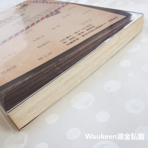 台灣限時批 100個新世代尋夢藍圖 羽球天后戴資穎小戴 楊儒門 史豔文 林育賢 撒可努 天下文化 社會科學-細節圖11