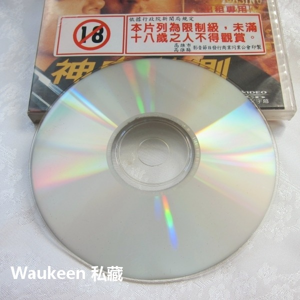 神鬼莫測 Reindeer Games 班艾佛列克 Ben Affleck 莎莉賽隆 Charlize Theron-細節圖4