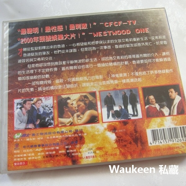 神鬼莫測 Reindeer Games 班艾佛列克 Ben Affleck 莎莉賽隆 Charlize Theron-細節圖6