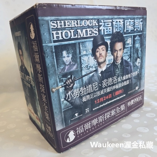 福爾摩斯探案全集盒裝版 Sherlock Holmes 柯南道爾 Conan Doyle 臉譜出版社 偵探懸疑驚悚-細節圖2