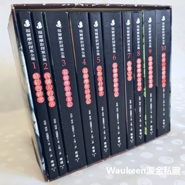 福爾摩斯探案全集盒裝版 Sherlock Holmes 柯南道爾 Conan Doyle 臉譜出版社 偵探懸疑驚悚-細節圖4
