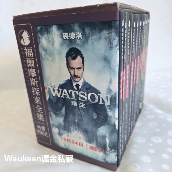 福爾摩斯探案全集盒裝版 Sherlock Holmes 柯南道爾 Conan Doyle 臉譜出版社 偵探懸疑驚悚-細節圖5
