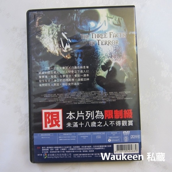 變臉驚魂 The Three Faces of Terror 約翰菲利浦勞 伊莎貝塔羅雀緹 瑞卡多瑟文提洛伊 恐怖驚悚電-細節圖4