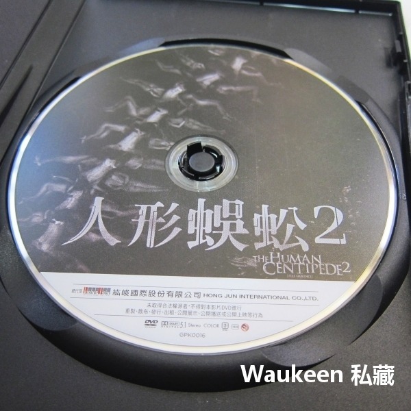 人形蜈蚣2 Human Centipede 勞倫斯哈維 Laurence Harvey 艾希琳雅妮 恐怖驚悚電影-細節圖2