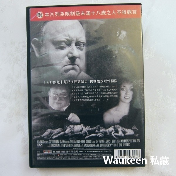 人形蜈蚣2 Human Centipede 勞倫斯哈維 Laurence Harvey 艾希琳雅妮 恐怖驚悚電影-細節圖4