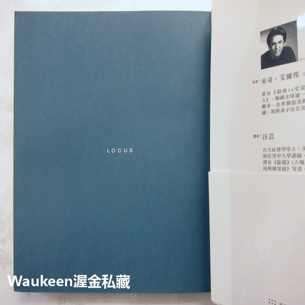 再給我一天 For One More Day 米奇艾爾邦 Mitch Albom 最後十四堂星期二的課作者 大塊文化 心-細節圖3