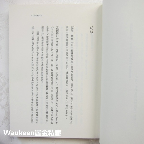 再給我一天 For One More Day 米奇艾爾邦 Mitch Albom 最後十四堂星期二的課作者 大塊文化 心-細節圖6