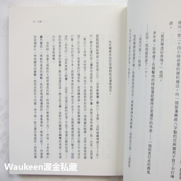 再給我一天 For One More Day 米奇艾爾邦 Mitch Albom 最後十四堂星期二的課作者 大塊文化 心-細節圖8