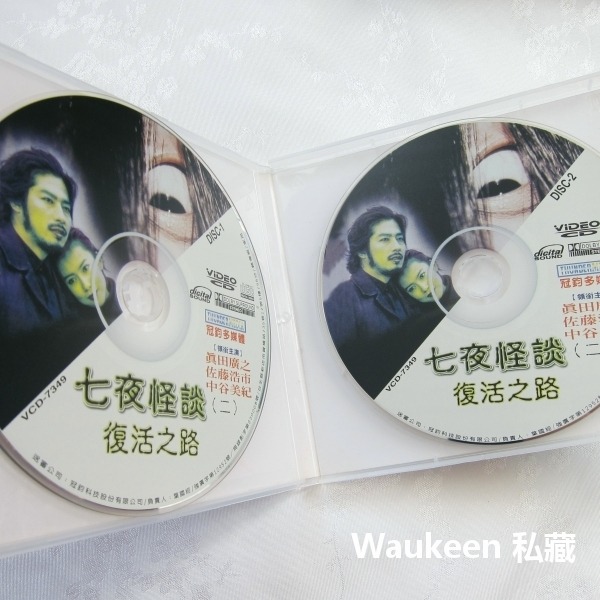 七夜怪談 復活之路 The Ring Spiral 中谷美紀 佐藤浩市 松嶋菜菜子 真田廣之 鈴木光司 鬼片恐怖電影-細節圖3