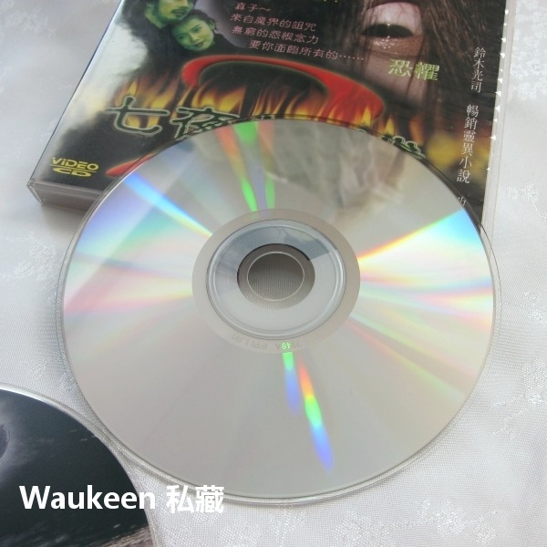 七夜怪談 復活之路 The Ring Spiral 中谷美紀 佐藤浩市 松嶋菜菜子 真田廣之 鈴木光司 鬼片恐怖電影-細節圖5