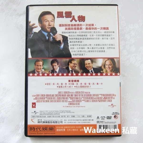 風雲人物 Man of the Year 羅賓威廉斯 Robin Williams 克里斯多夫華肯 Christophe-細節圖4