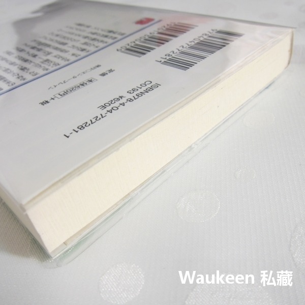 光在地球之時1 葵 ヒカルが地球にいたころ 野村美月 竹岡美穂 文學少女作者 角川書店 漫畫原著 推理輕小說-細節圖8