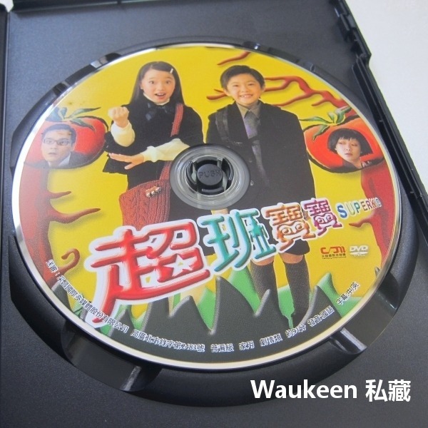 超班寶寶 Superkid 趙貞恩 原島大地 林家棟 田蕊妮 閰燕娜 基因改造食物 喜劇電影-細節圖2