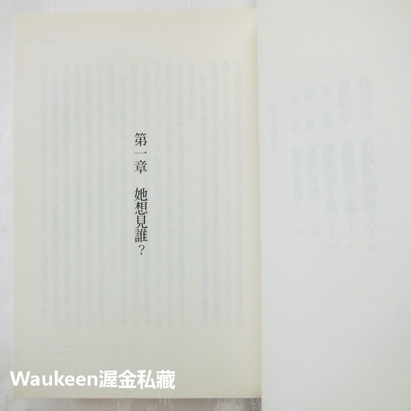 惡人 悪人 吉田修一 Yoshida Shuichi 妻夫木聰 深津繪里 滿島光 麥田出版社 電視原著小說-細節圖6