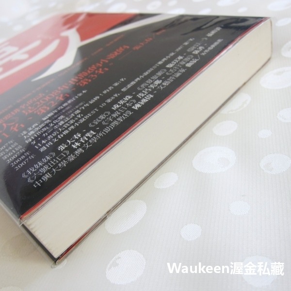 惡人 悪人 吉田修一 Yoshida Shuichi 妻夫木聰 深津繪里 滿島光 麥田出版社 電視原著小說-細節圖11