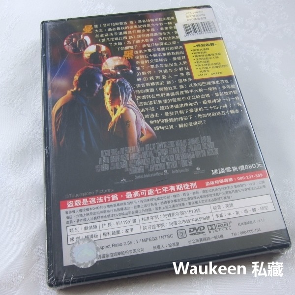 驚天動地60秒 Gone In 60 Seconds 尼可拉斯凱吉 Nicolas Cage 安潔莉娜裘莉 Jolie-細節圖2