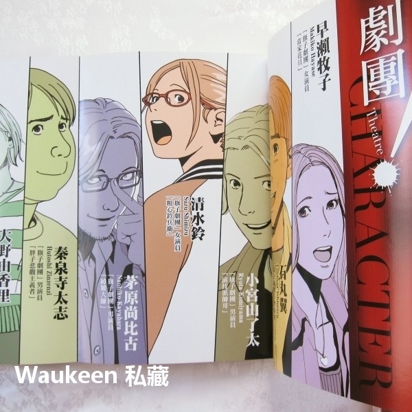 劇團 Theatre 有川浩 Hiro Arikawa 大矢正和 圖書館戰爭作者 台灣角川 輕小說-細節圖3
