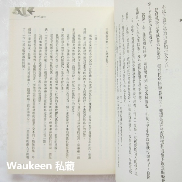 劇團 Theatre 有川浩 Hiro Arikawa 大矢正和 圖書館戰爭作者 台灣角川 輕小說-細節圖6
