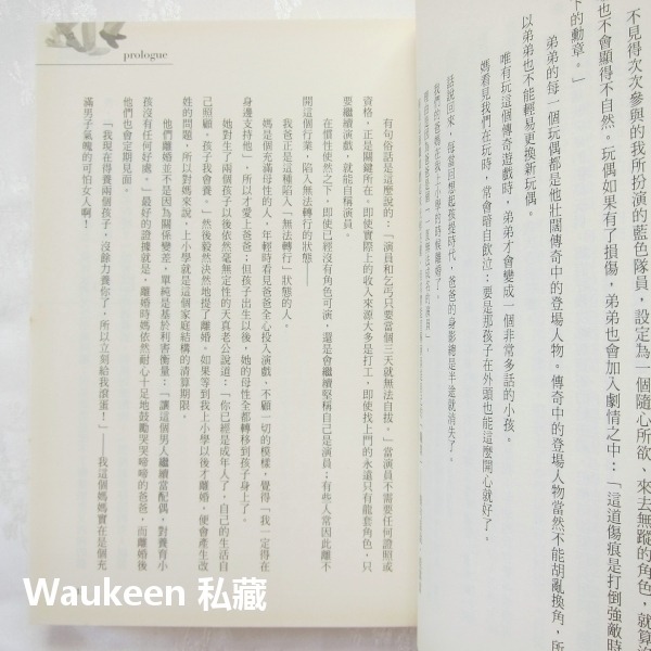 劇團 Theatre 有川浩 Hiro Arikawa 大矢正和 圖書館戰爭作者 台灣角川 輕小說-細節圖7