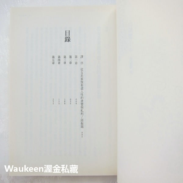 女系家族【全】山崎豐子 Yamasaki Toyoko 白色巨塔作者 米倉涼子電視原著小說 麥田出版社 日本翻譯文學-細節圖4