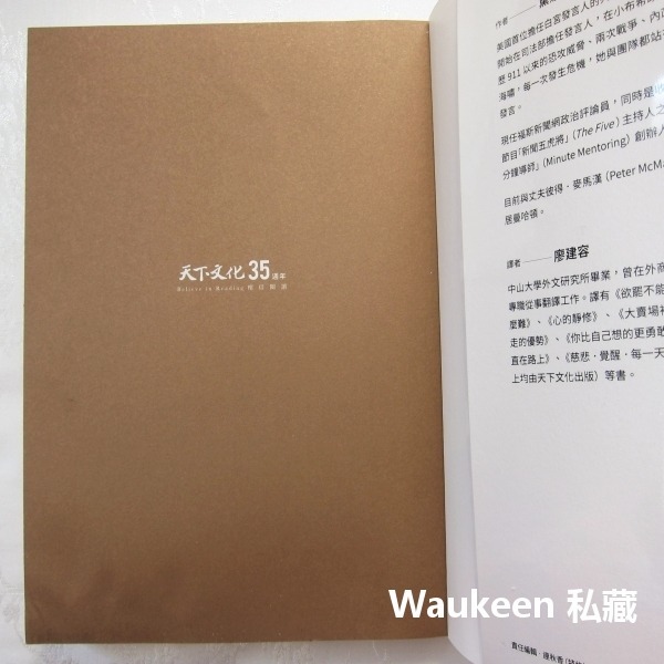 為自己發聲 白宮女發言人的溝通術與職場經營術 And the Good News Is 黛娜佩里諾 Dana Perin-細節圖2