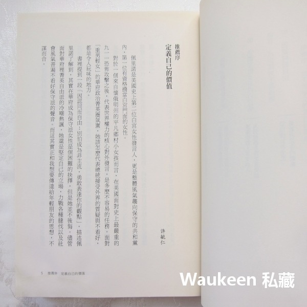 為自己發聲 白宮女發言人的溝通術與職場經營術 And the Good News Is 黛娜佩里諾 Dana Perin-細節圖4