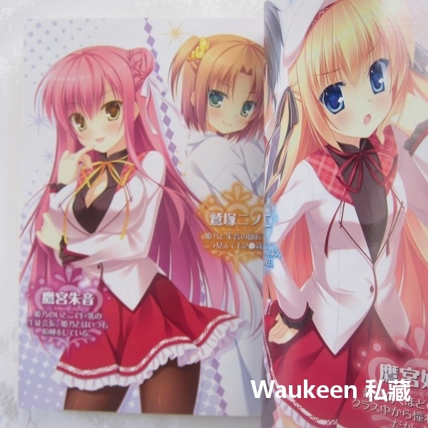 執事志津二與魔法契約【全】 執事なシツジと魔法契約 三門鐵狼 三門鉄狼 鷹乃ゆき メディアファクトリー 奇幻戀愛輕小說-細節圖3