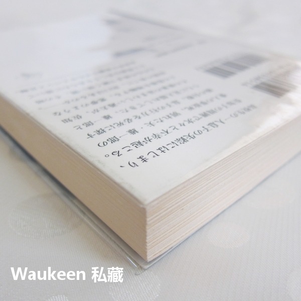 如果九月永遠不結束 九月が永遠に続けば 沼田真帆香留 沼田まほかる 百合心作者 新潮社 犯罪懸疑推理小說-細節圖10