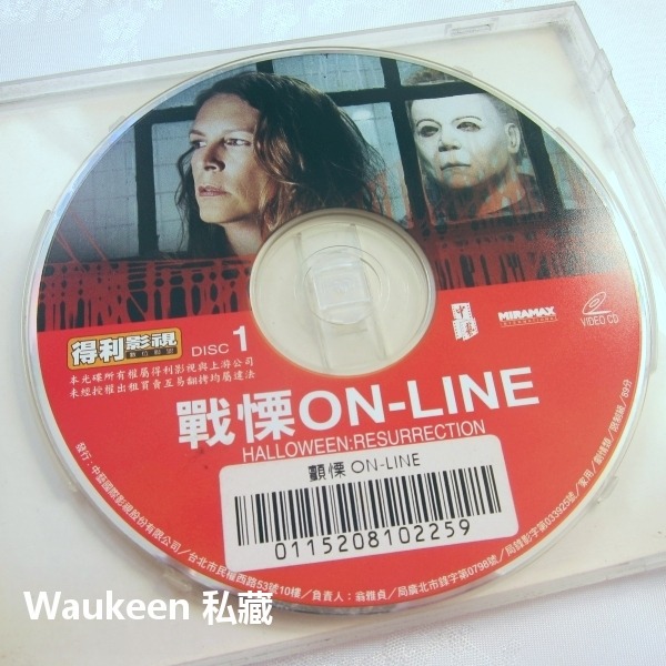戰慄 Online Halloween: Resurrection 月光光心慌慌系列 潔美李寇蒂斯 Jamie Lee-細節圖2