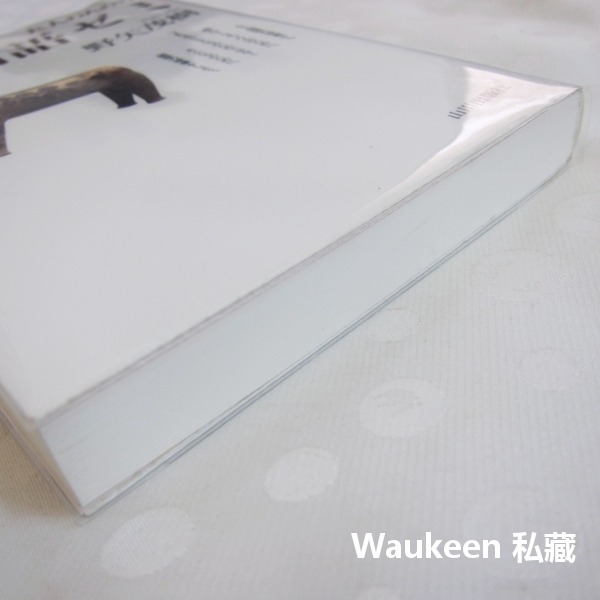 成人日語研討會 大人のための国語ゼミ 野矢茂樹 Shigeki Noya 日語精準表達 句型邏輯思考 口語會話 山川出版-細節圖11