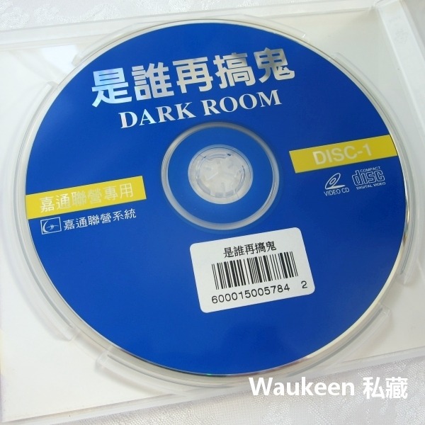 是誰再搞鬼 Darkroom 亞倫泰奇 Aarin Teich 茱莉派斯 Jill Pierce 奪命狂魔 恐怖驚悚電影-細節圖2