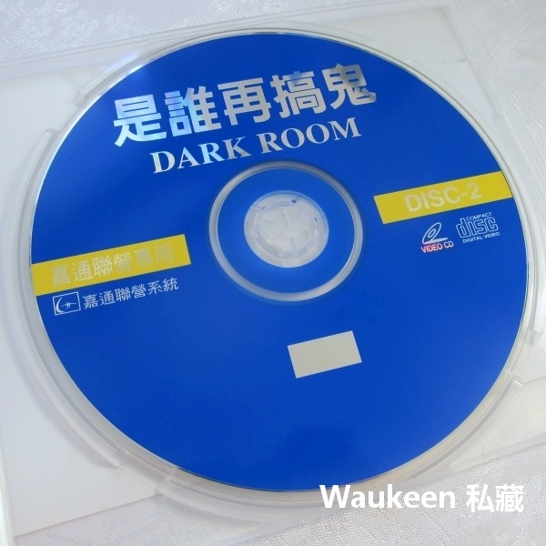 是誰再搞鬼 Darkroom 亞倫泰奇 Aarin Teich 茱莉派斯 Jill Pierce 奪命狂魔 恐怖驚悚電影-細節圖3