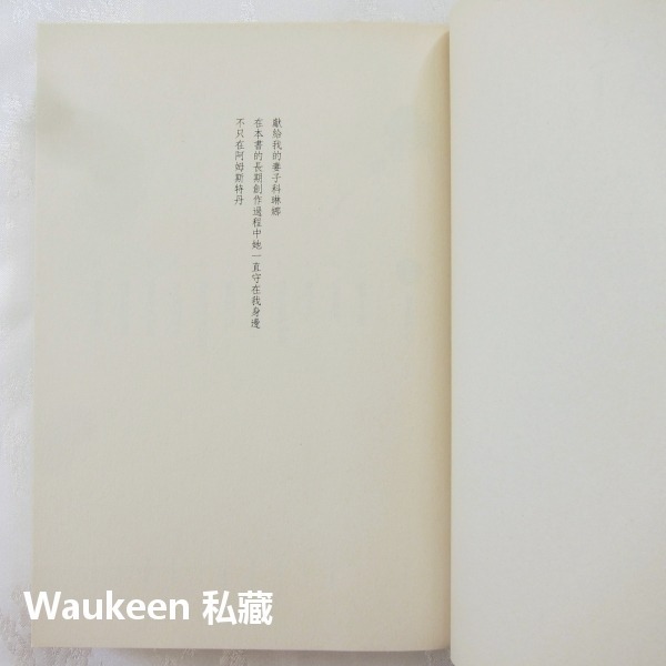 藍 Die Farbe Blau 約格凱斯納 Jorg Kastner 天培出版社 荷蘭西班牙 林布蘭 歷史小說-細節圖4