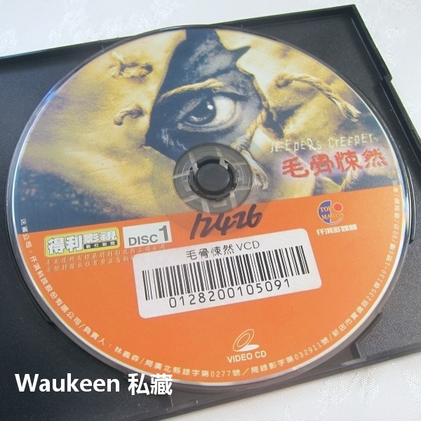 毛骨悚然 Jeepers Creepers 吉娜菲力普 賈斯汀隆 公路殺人 恐怖驚悚電影-細節圖2