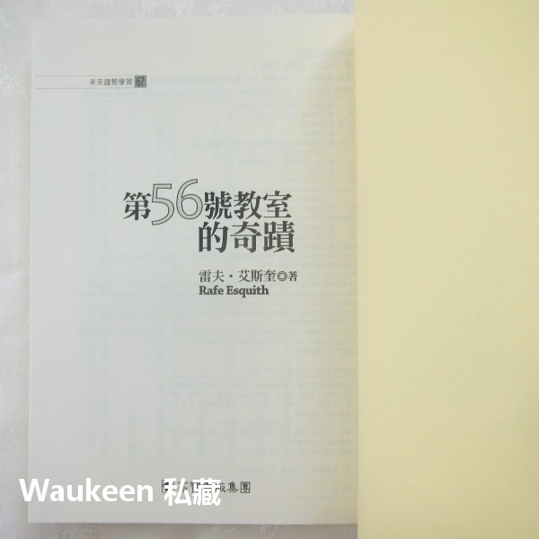 第56號教室的奇蹟 Teach Like Your Hair＇s On Fire  雷夫艾斯奎 Rafe Esquith-細節圖2