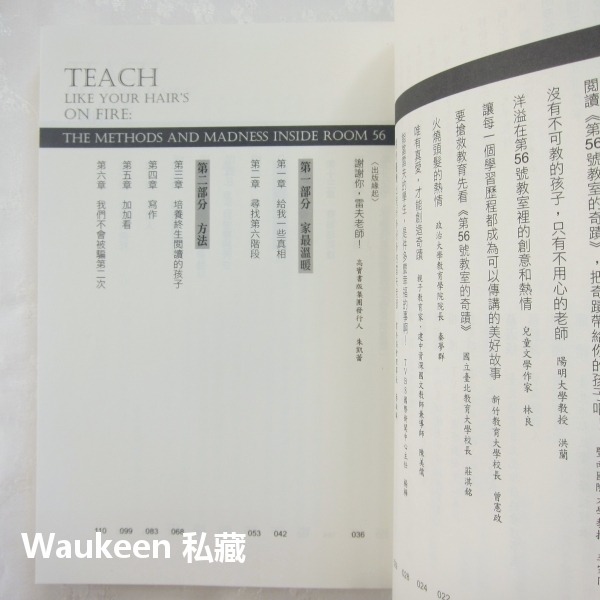 第56號教室的奇蹟 Teach Like Your Hair＇s On Fire  雷夫艾斯奎 Rafe Esquith-細節圖4