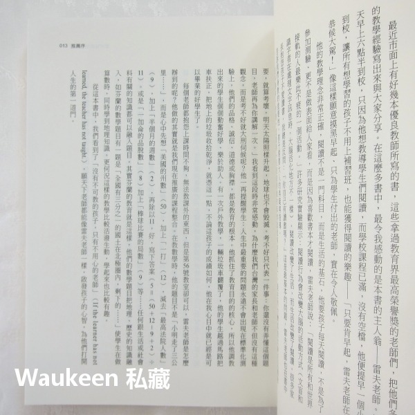 第56號教室的奇蹟 Teach Like Your Hair＇s On Fire  雷夫艾斯奎 Rafe Esquith-細節圖5