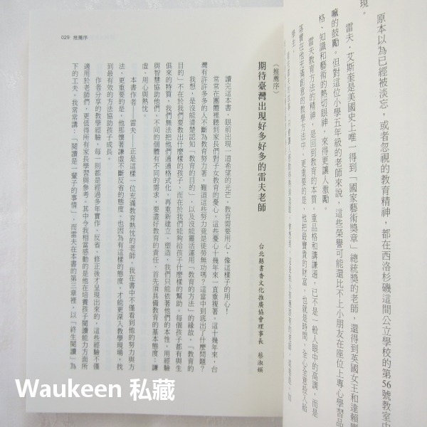 第56號教室的奇蹟 Teach Like Your Hair＇s On Fire  雷夫艾斯奎 Rafe Esquith-細節圖6